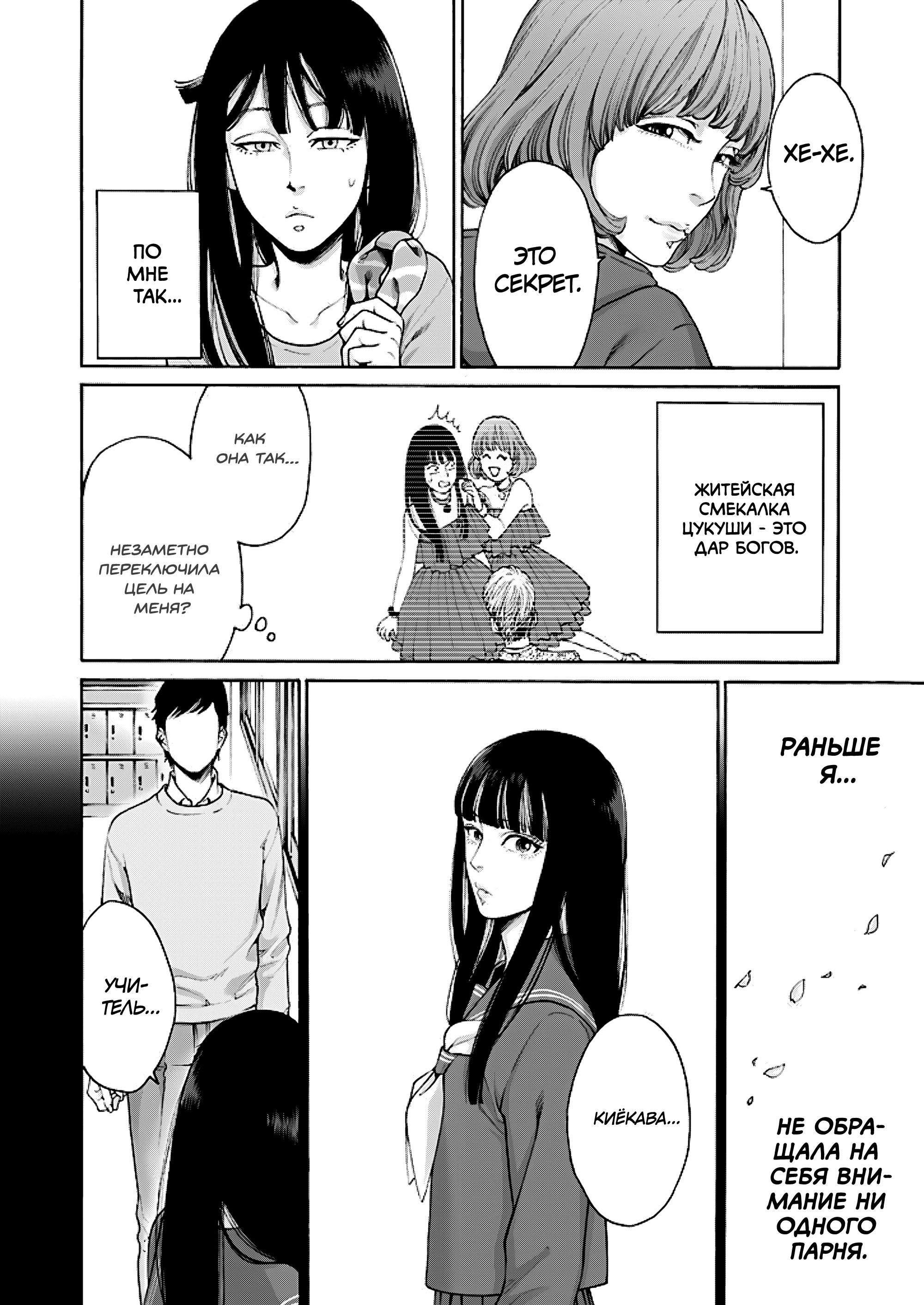 Манга Миллиард йен. История куртизанки современной Ёсивары - Глава 5 Страница 12