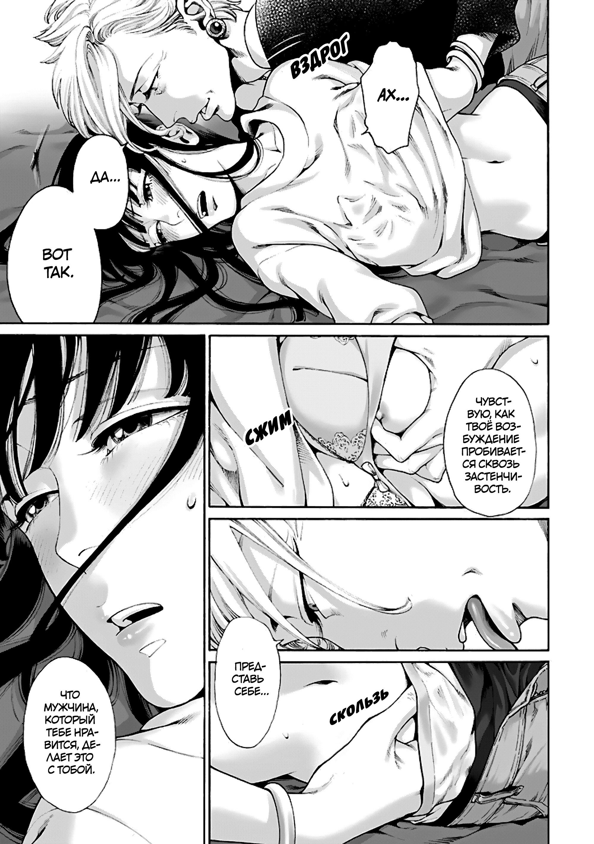 Манга Миллиард йен. История куртизанки современной Ёсивары - Глава 5 Страница 9