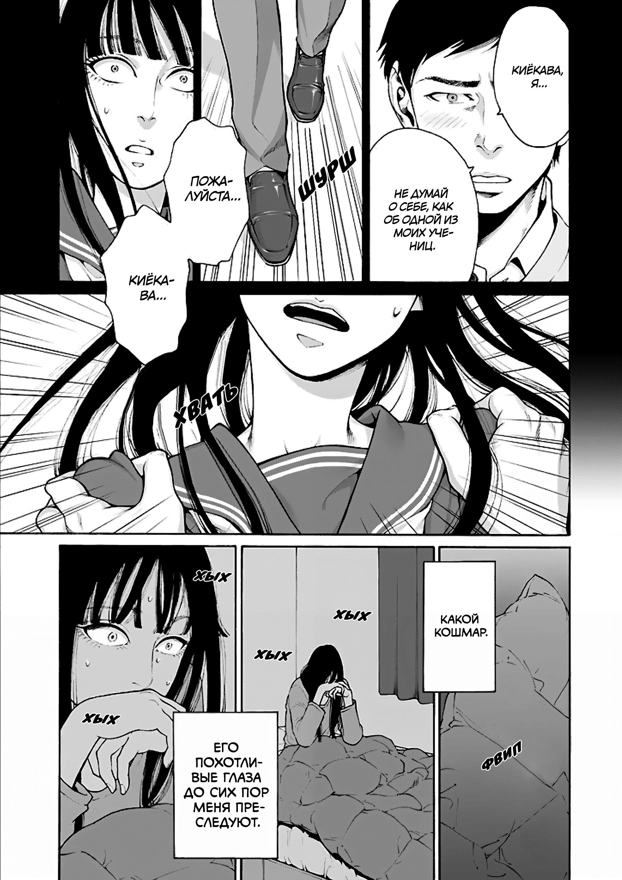 Манга Миллиард йен. История куртизанки современной Ёсивары - Глава 5 Страница 13