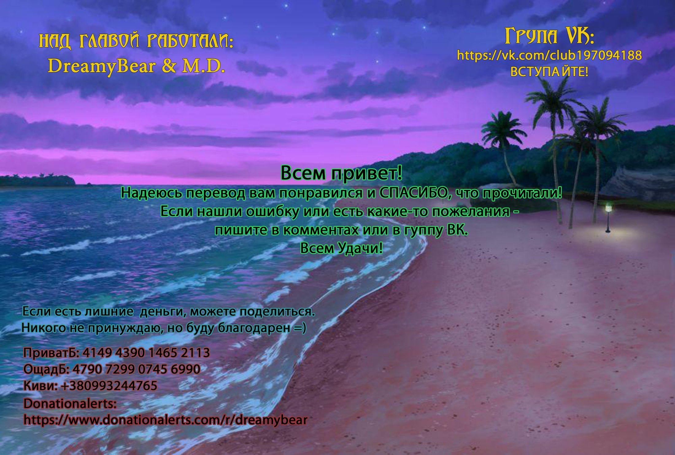 Манга Бедствие ли это? - Глава 26 Страница 13