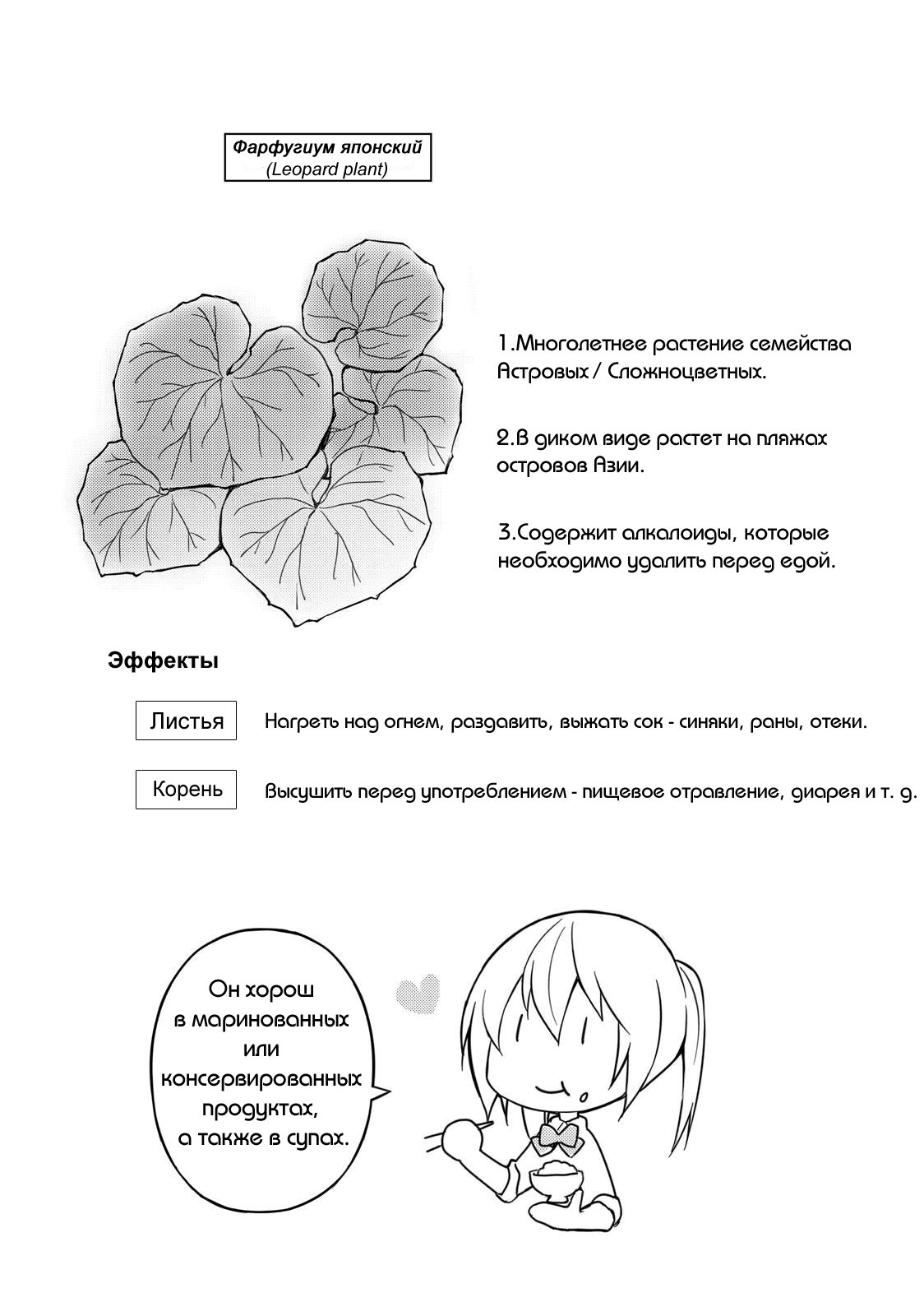 Манга Бедствие ли это? - Глава 16 Страница 12