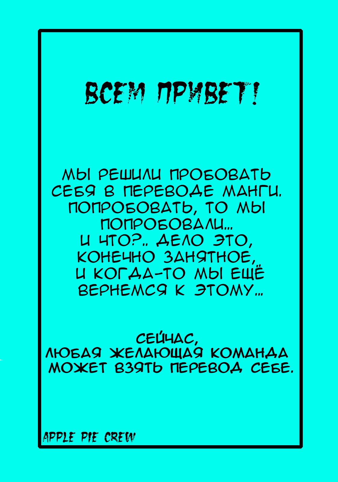 Манга Бедствие ли это? - Глава 12 Страница 14