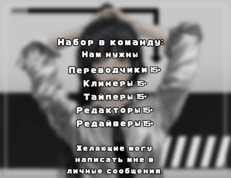 Манга Мальчикам, которые встают между юри, лучше умереть?! - Глава 1 Страница 23