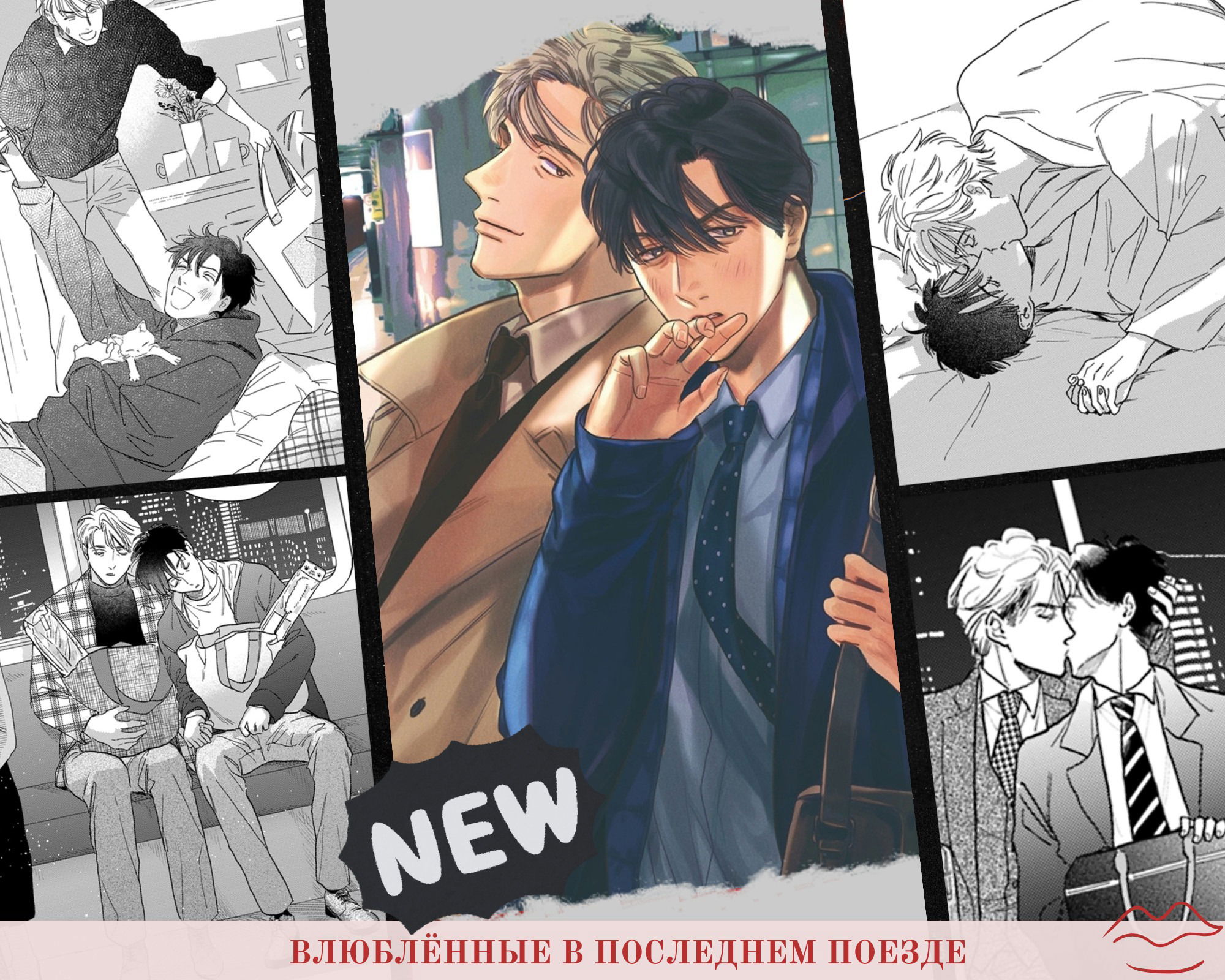 Манга Окрашиваясь в твой цвет - Глава 2 Страница 35