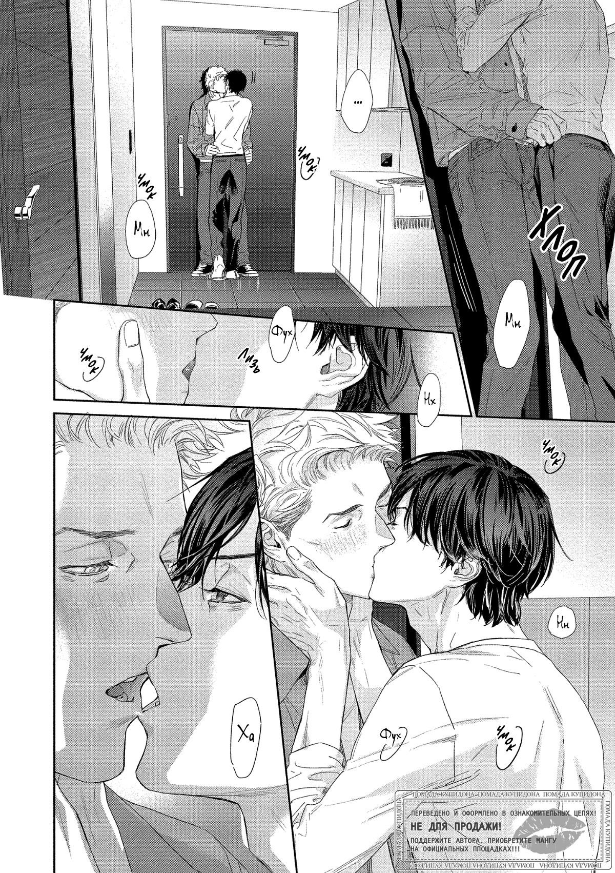 Манга Окрашиваясь в твой цвет - Глава 2 Страница 17