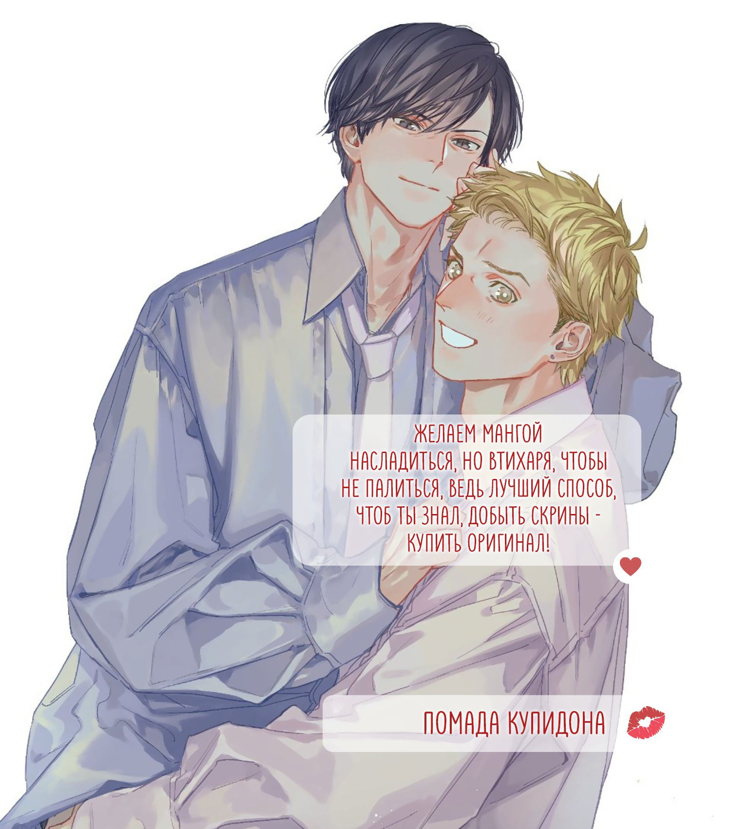 Манга Окрашиваясь в твой цвет - Глава 2 Страница 1