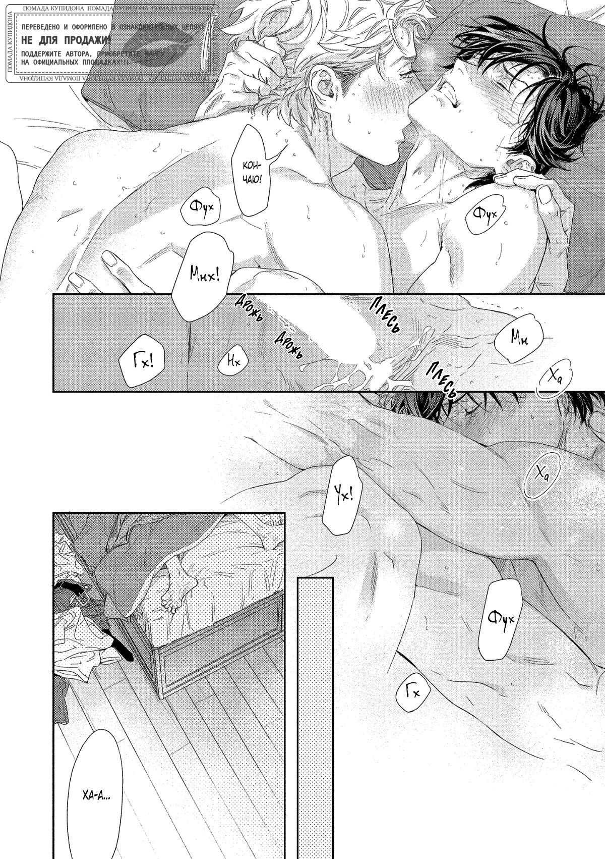 Манга Окрашиваясь в твой цвет - Глава 2 Страница 27