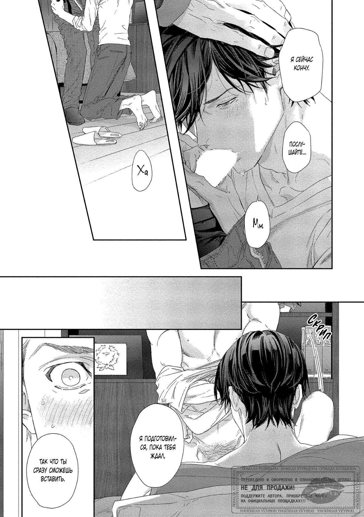 Манга Окрашиваясь в твой цвет - Глава 2 Страница 22