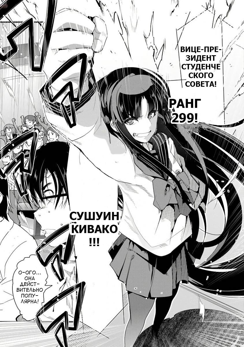 Манга Бунбу Рюто: Как литературное, так и военное искусство - Глава 2 Страница 13
