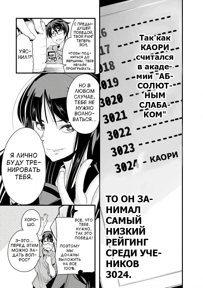 Манга Бунбу Рюто: Как литературное, так и военное искусство - Глава 2 Страница 7