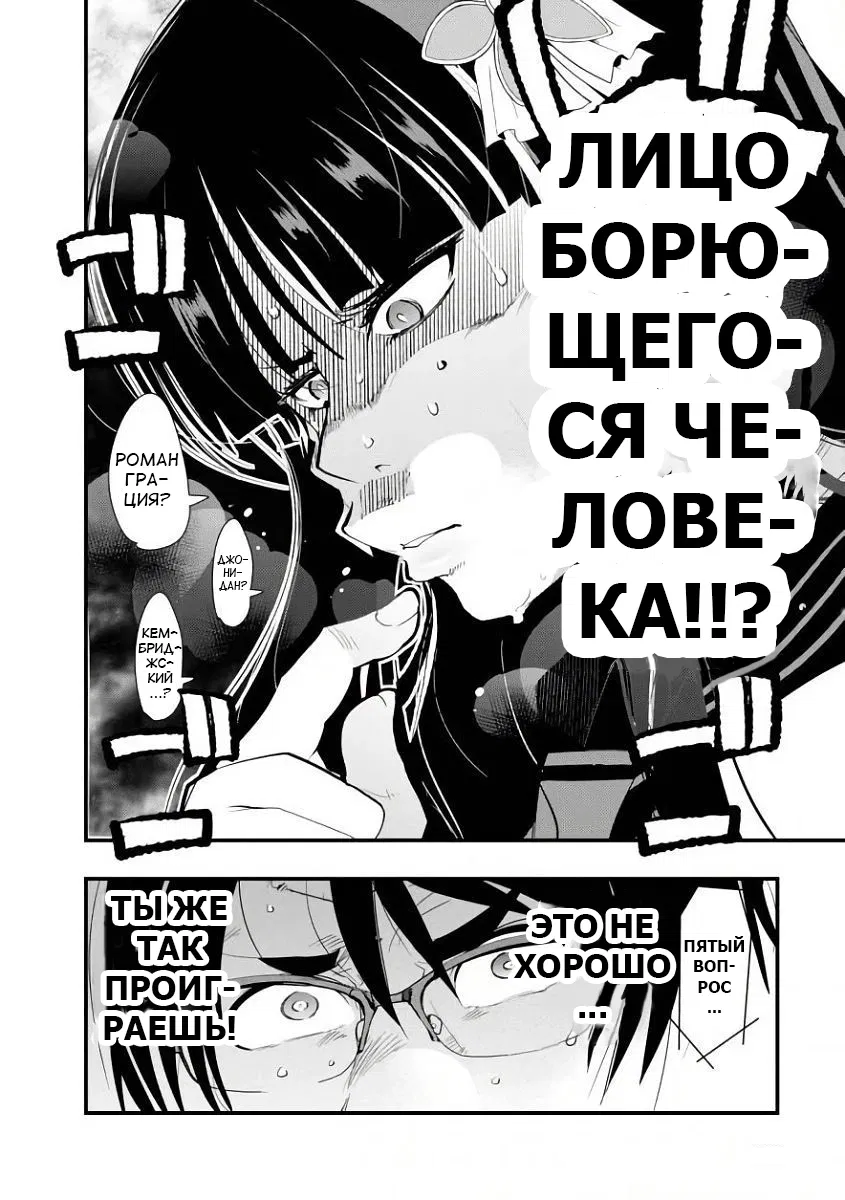 Манга Бунбу Рюто: Как литературное, так и военное искусство - Глава 2 Страница 22