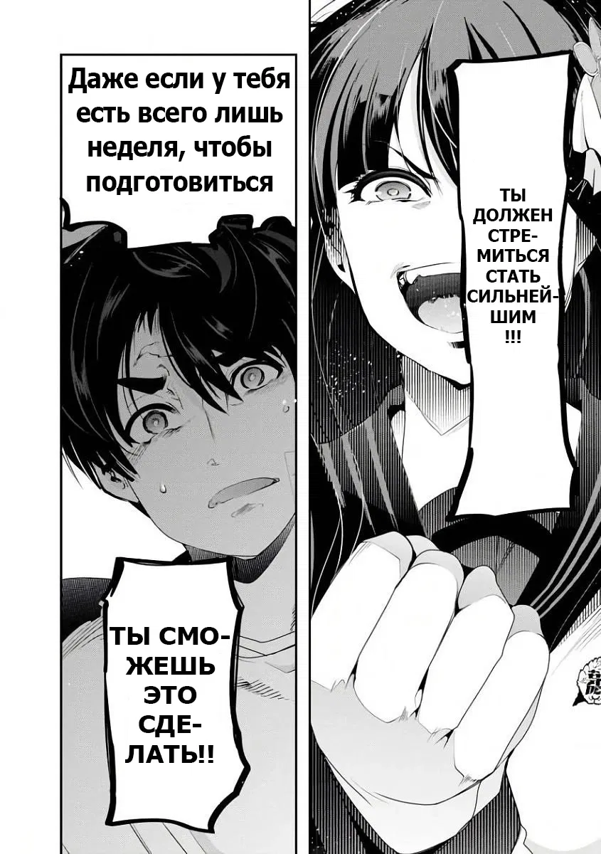 Манга Бунбу Рюто: Как литературное, так и военное искусство - Глава 1 Страница 22