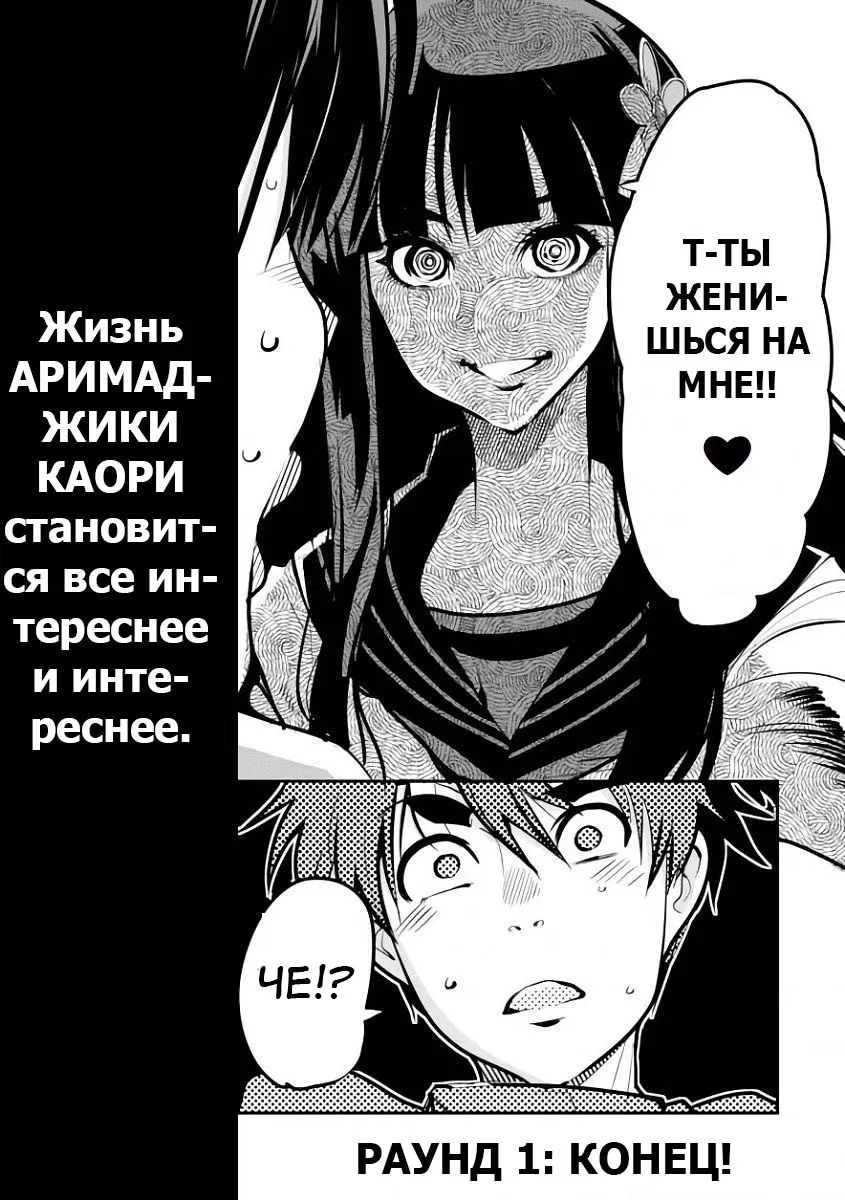 Манга Бунбу Рюто: Как литературное, так и военное искусство - Глава 1 Страница 79