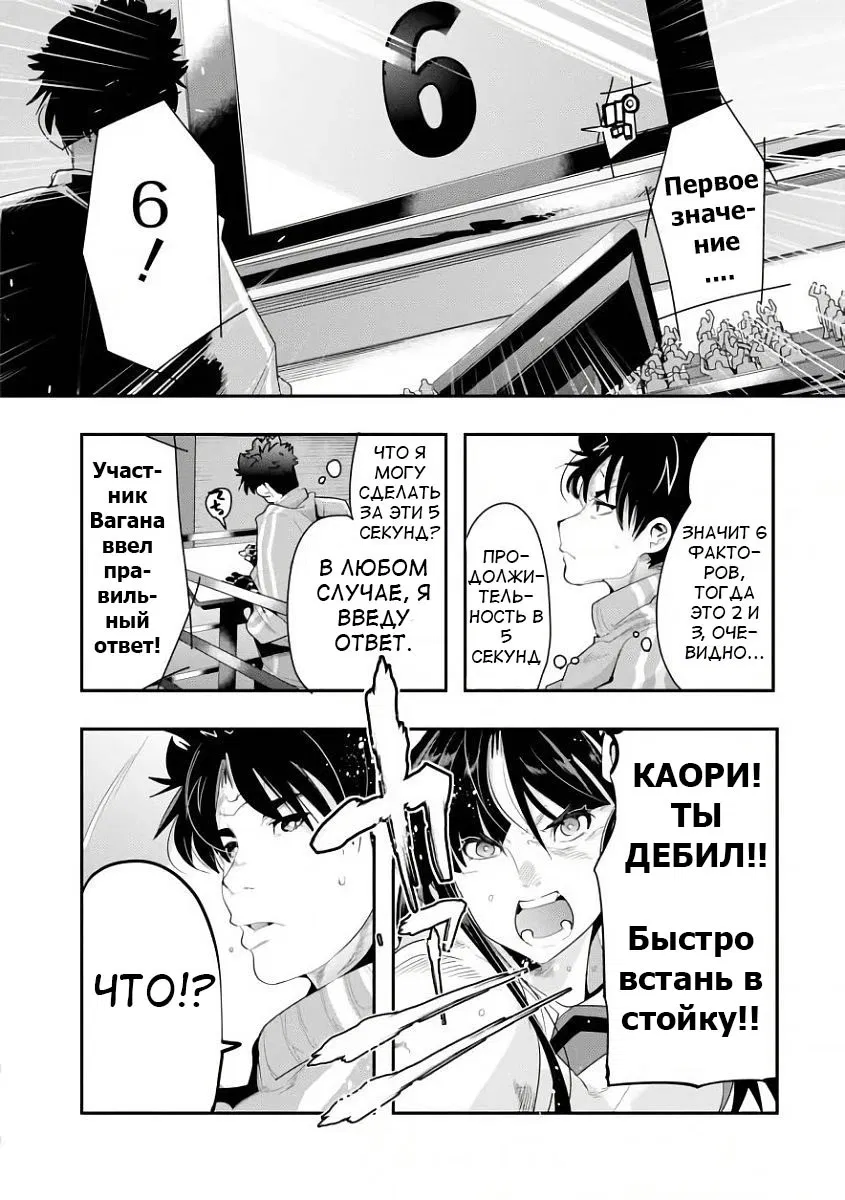 Манга Бунбу Рюто: Как литературное, так и военное искусство - Глава 1 Страница 36