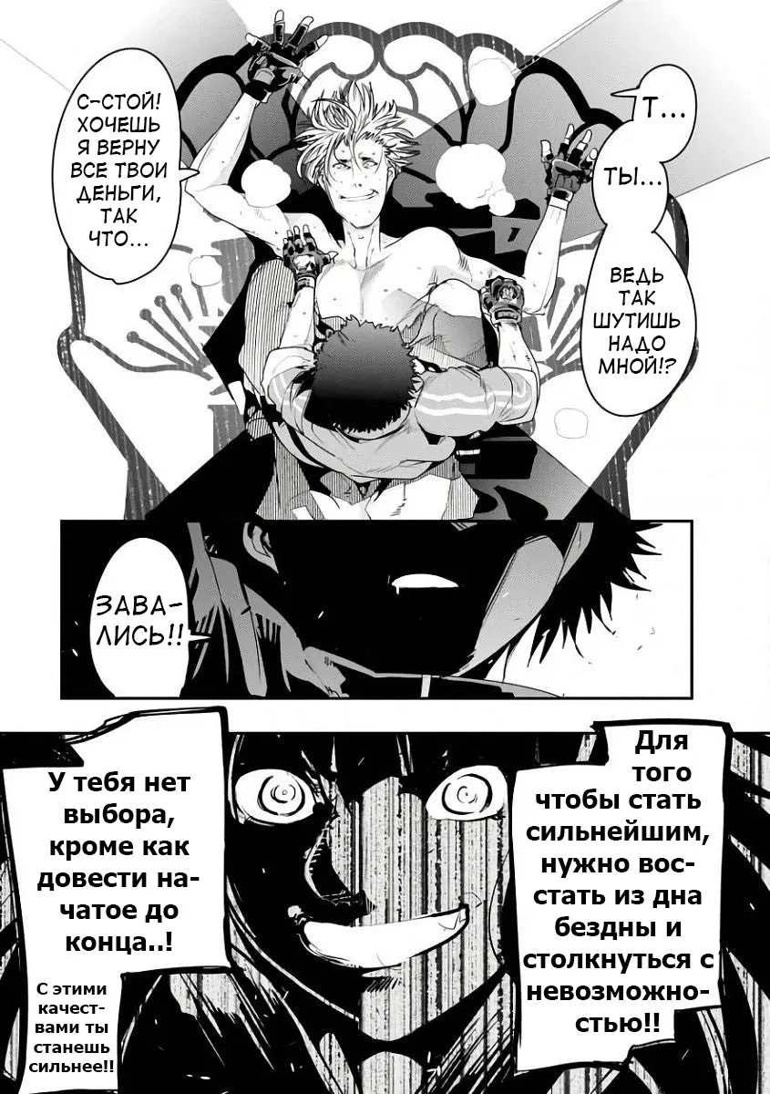 Манга Бунбу Рюто: Как литературное, так и военное искусство - Глава 1 Страница 73