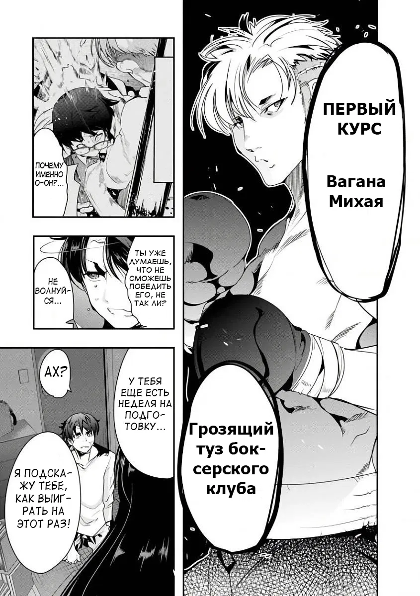 Манга Бунбу Рюто: Как литературное, так и военное искусство - Глава 1 Страница 21