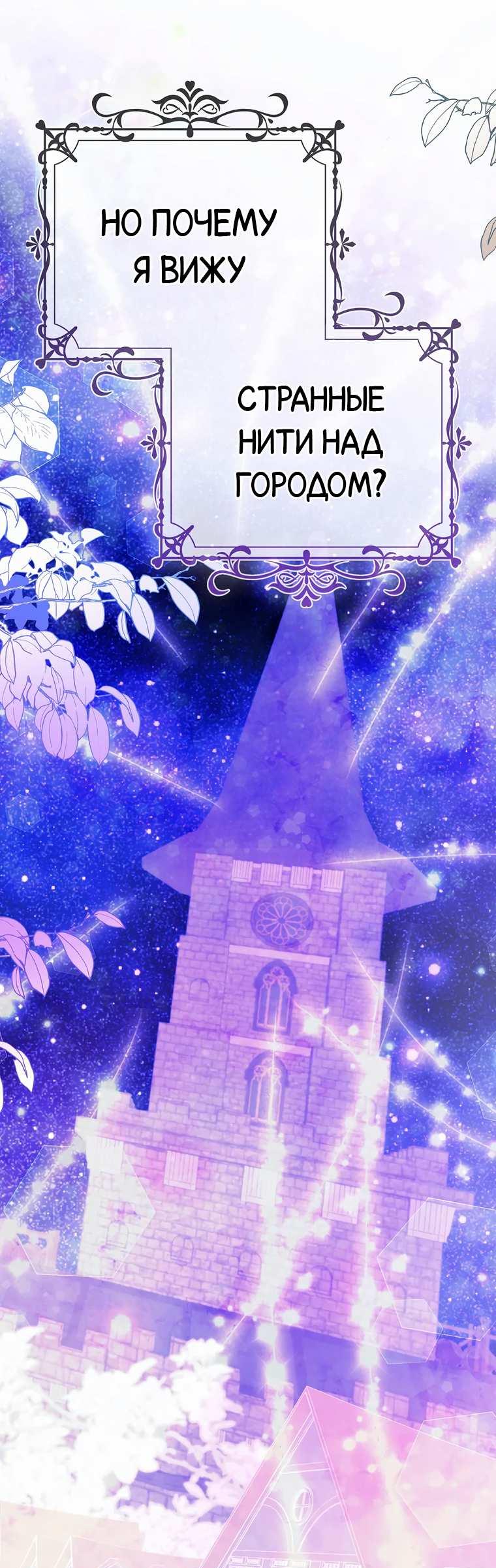 Манга Прогулки с фальшивкой на цветочном паланкине - Глава 30 Страница 60