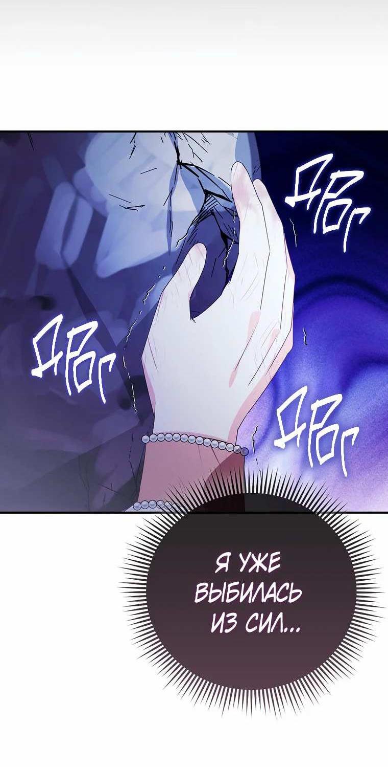 Манга Прогулки с фальшивкой на цветочном паланкине - Глава 30 Страница 4