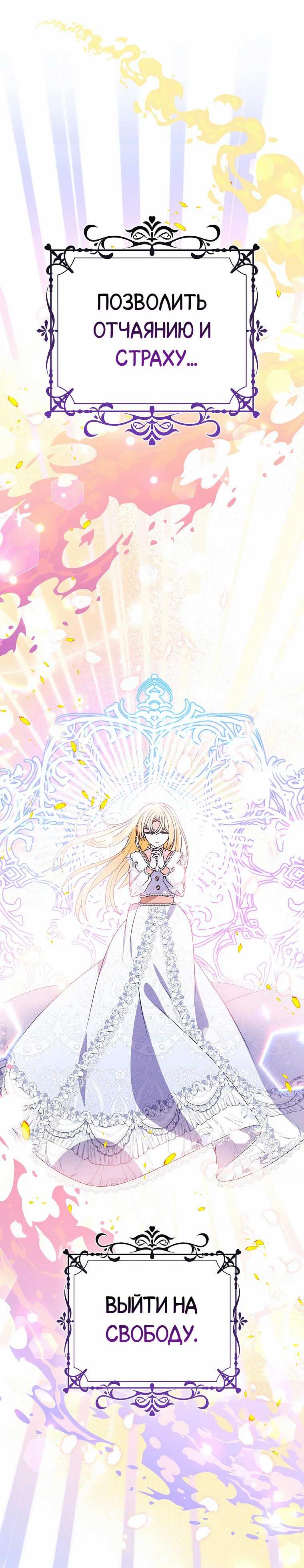 Манга Прогулки с фальшивкой на цветочном паланкине - Глава 30 Страница 35