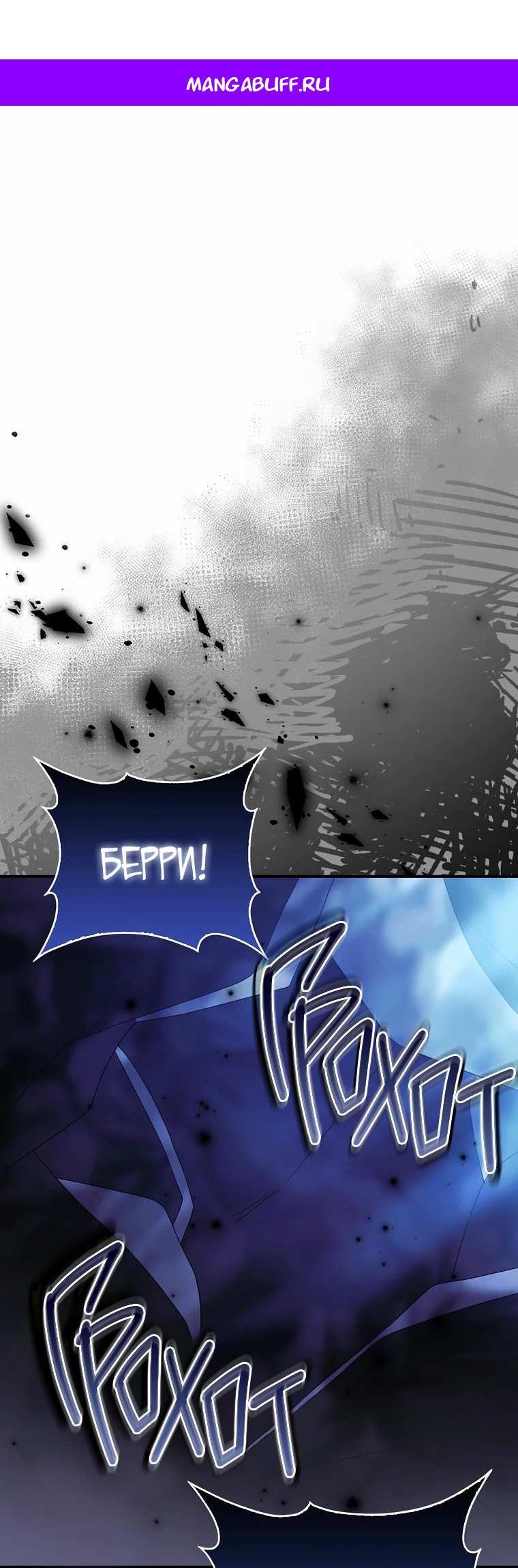 Манга Прогулки с фальшивкой на цветочном паланкине - Глава 30 Страница 1