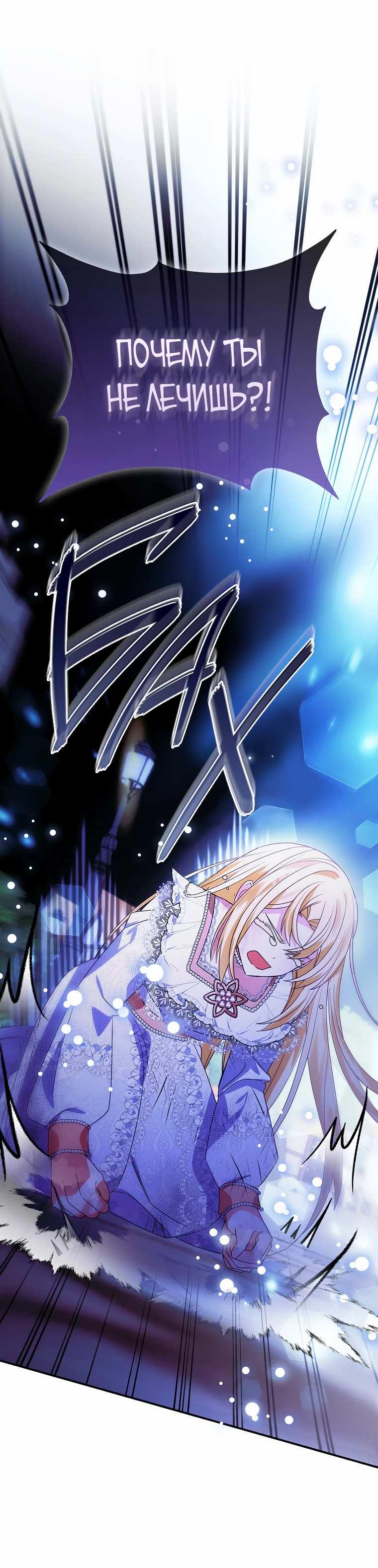 Манга Прогулки с фальшивкой на цветочном паланкине - Глава 30 Страница 21