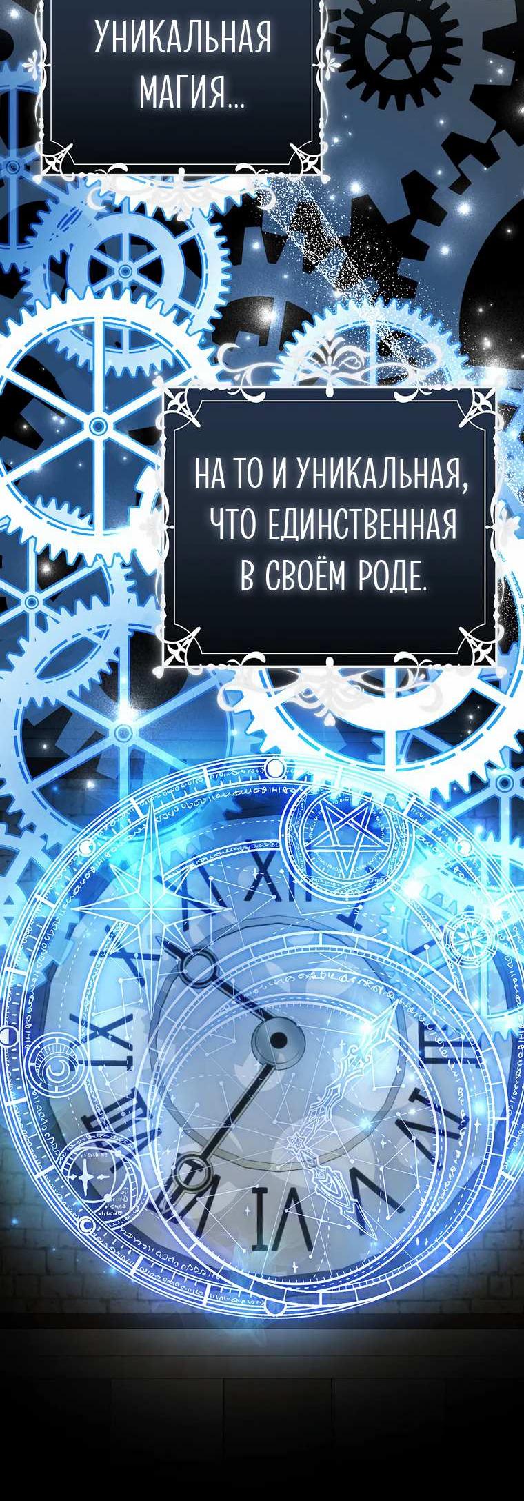 Манга Прогулки с фальшивкой на цветочном паланкине - Глава 30 Страница 31