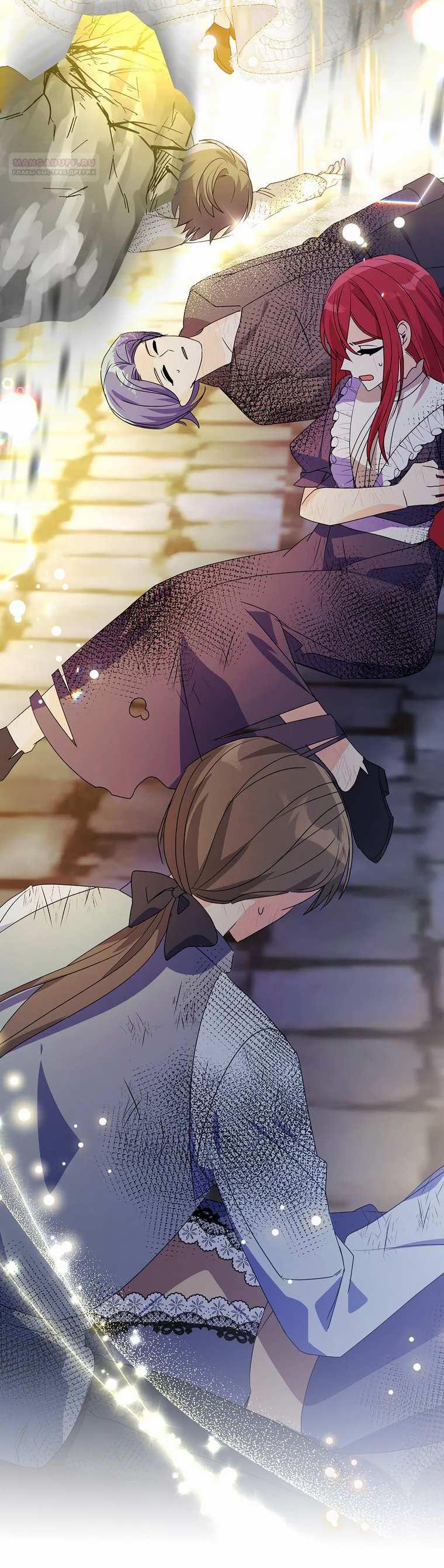 Манга Прогулки с фальшивкой на цветочном паланкине - Глава 30 Страница 39