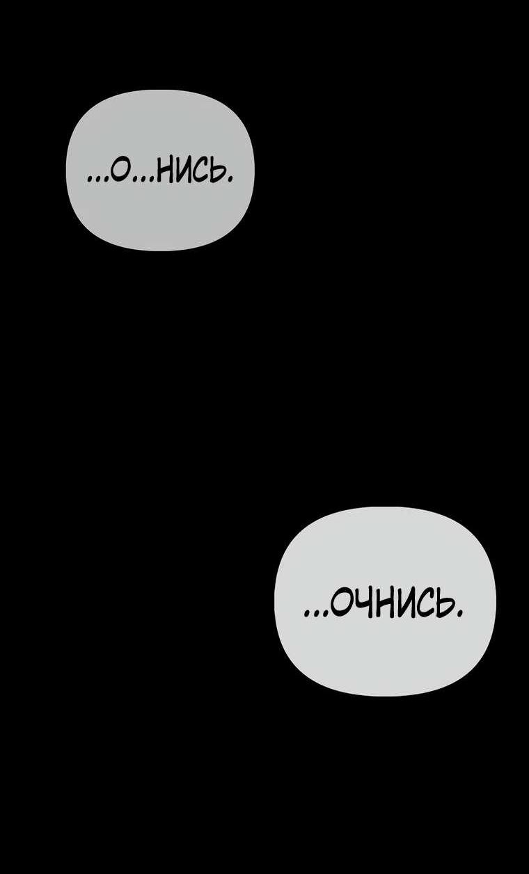 Манга Прогулки с фальшивкой на цветочном паланкине - Глава 30 Страница 66