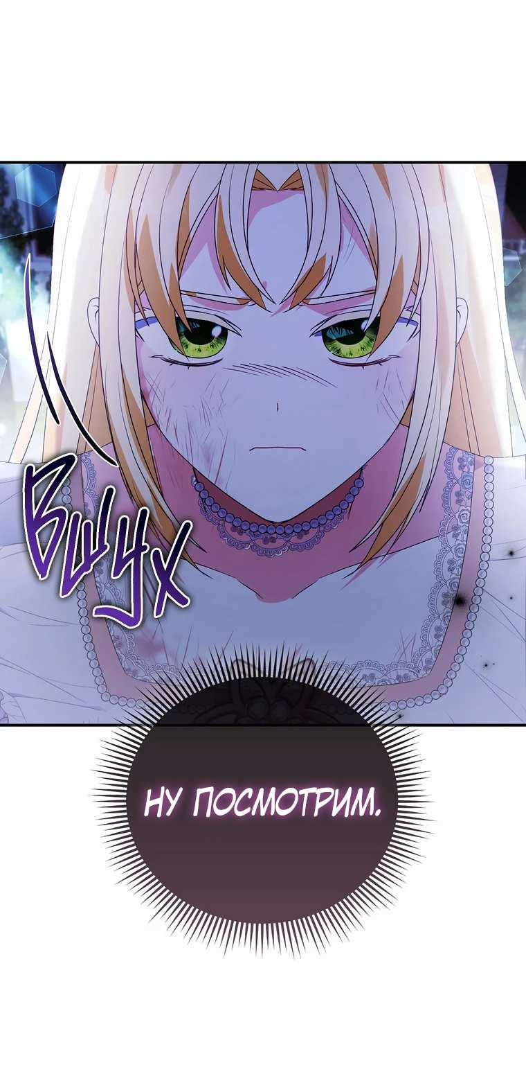 Манга Прогулки с фальшивкой на цветочном паланкине - Глава 30 Страница 29