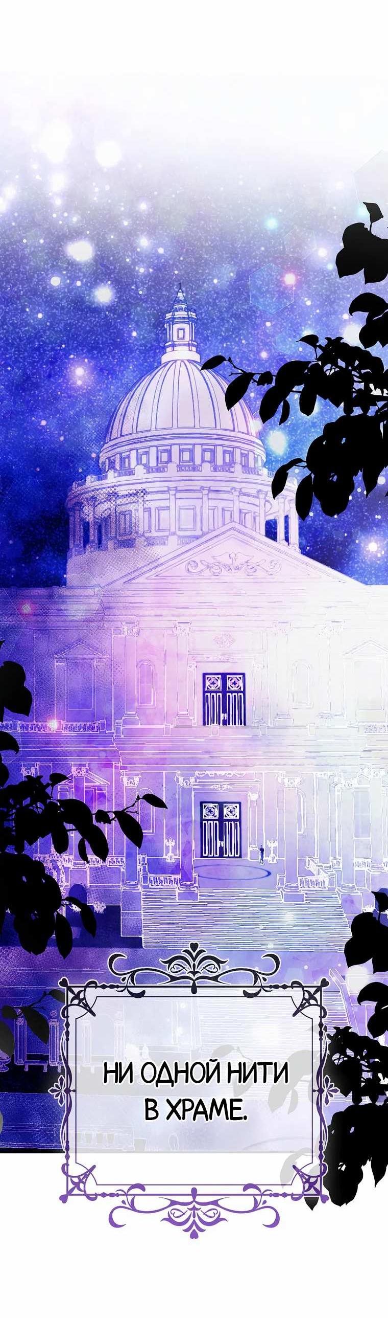 Манга Прогулки с фальшивкой на цветочном паланкине - Глава 30 Страница 62