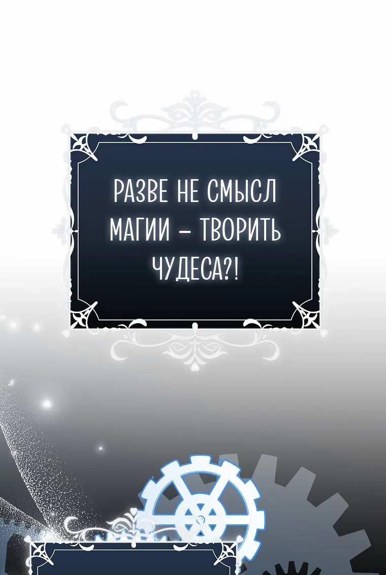 Манга Прогулки с фальшивкой на цветочном паланкине - Глава 30 Страница 30