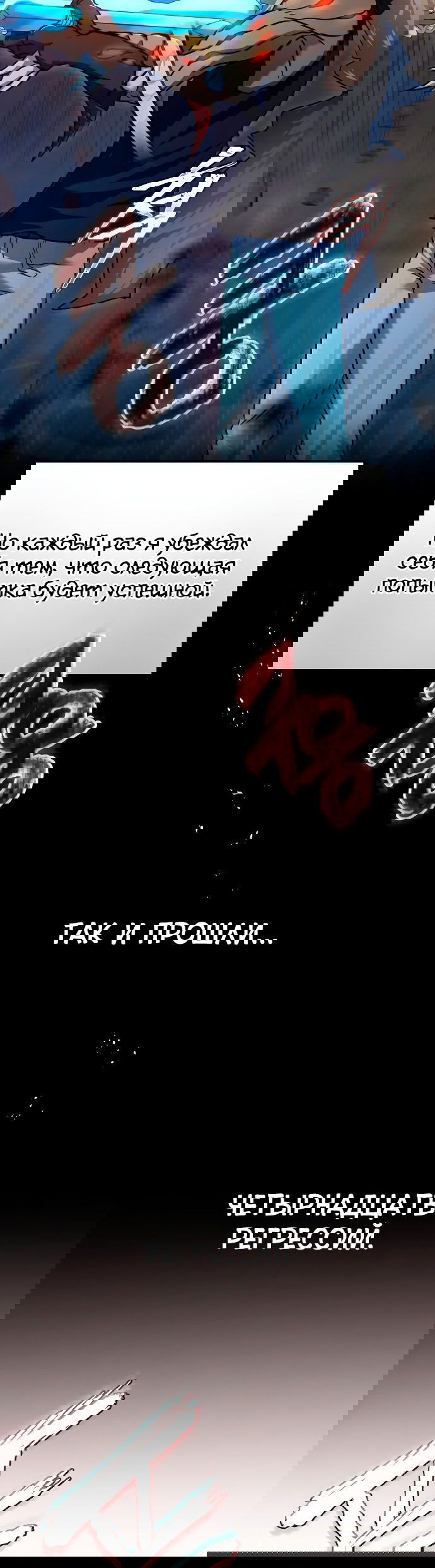 Манга Список желаний Спасителя - Глава 1 Страница 21