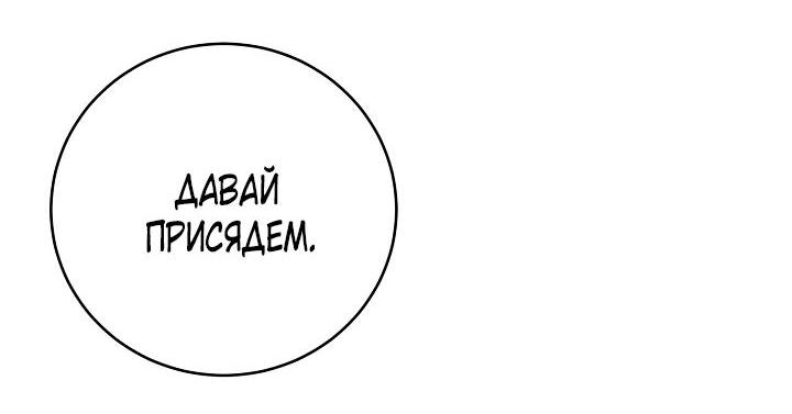 Манга Резиденция Ин Чунь Хуа - Глава 9 Страница 14