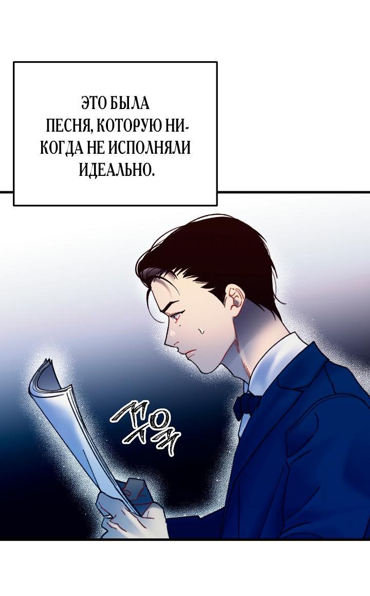 Манга Резиденция Ин Чунь Хуа - Глава 9 Страница 41