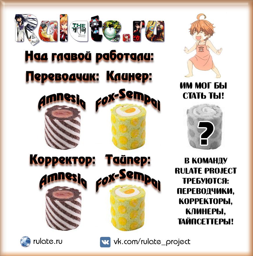 Манга Кулинарные битвы Сомы - Глава 200 Страница 21