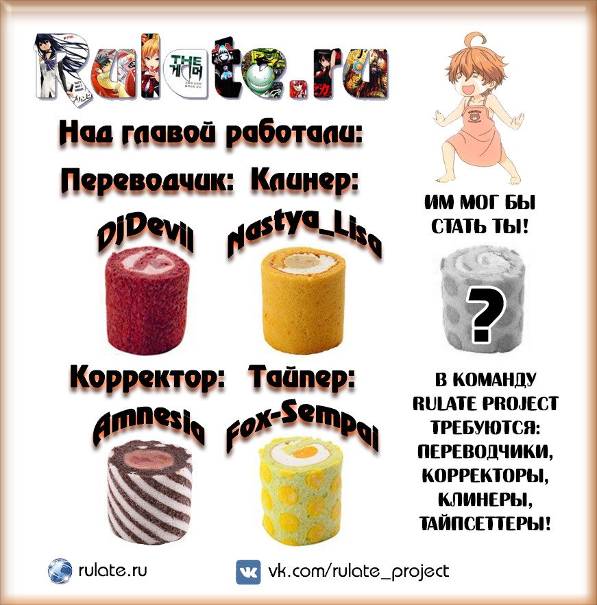 Манга Кулинарные битвы Сомы - Глава 147 Страница 22