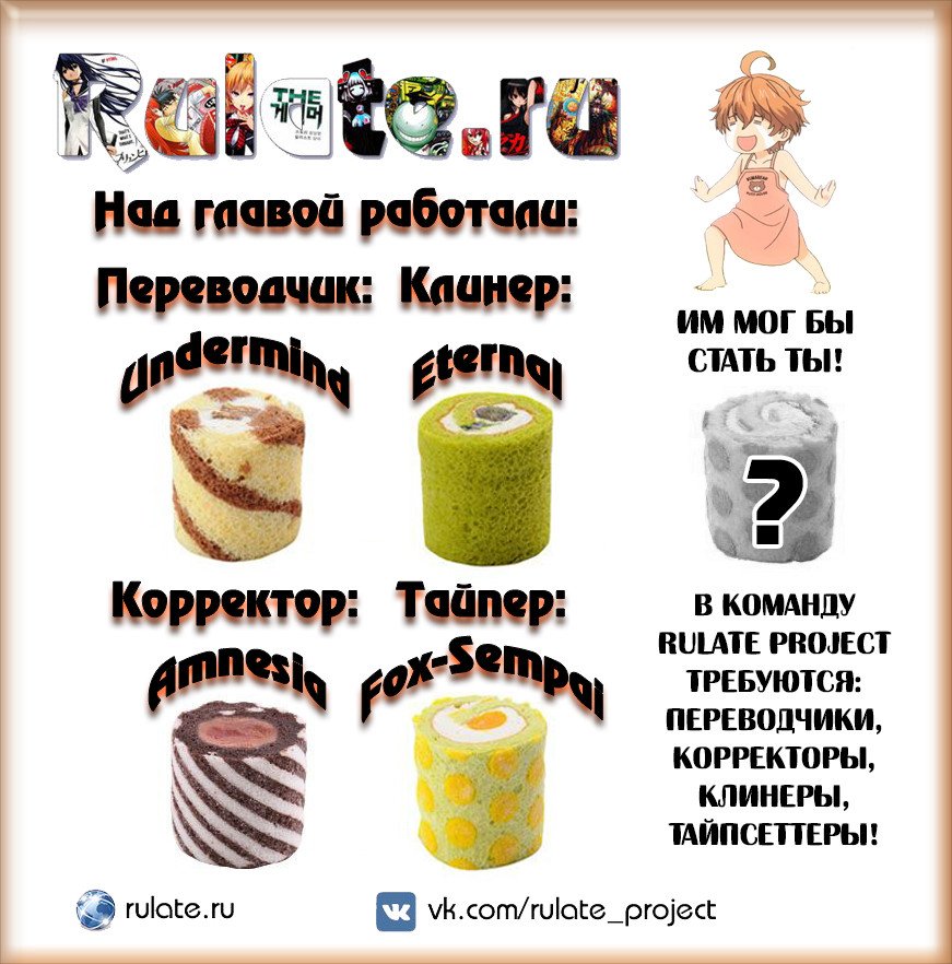 Манга Кулинарные битвы Сомы - Глава 141 Страница 3