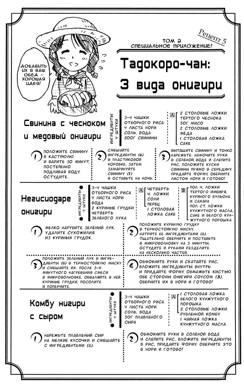 Манга Кулинарные битвы Сомы - Глава 502 Страница 16