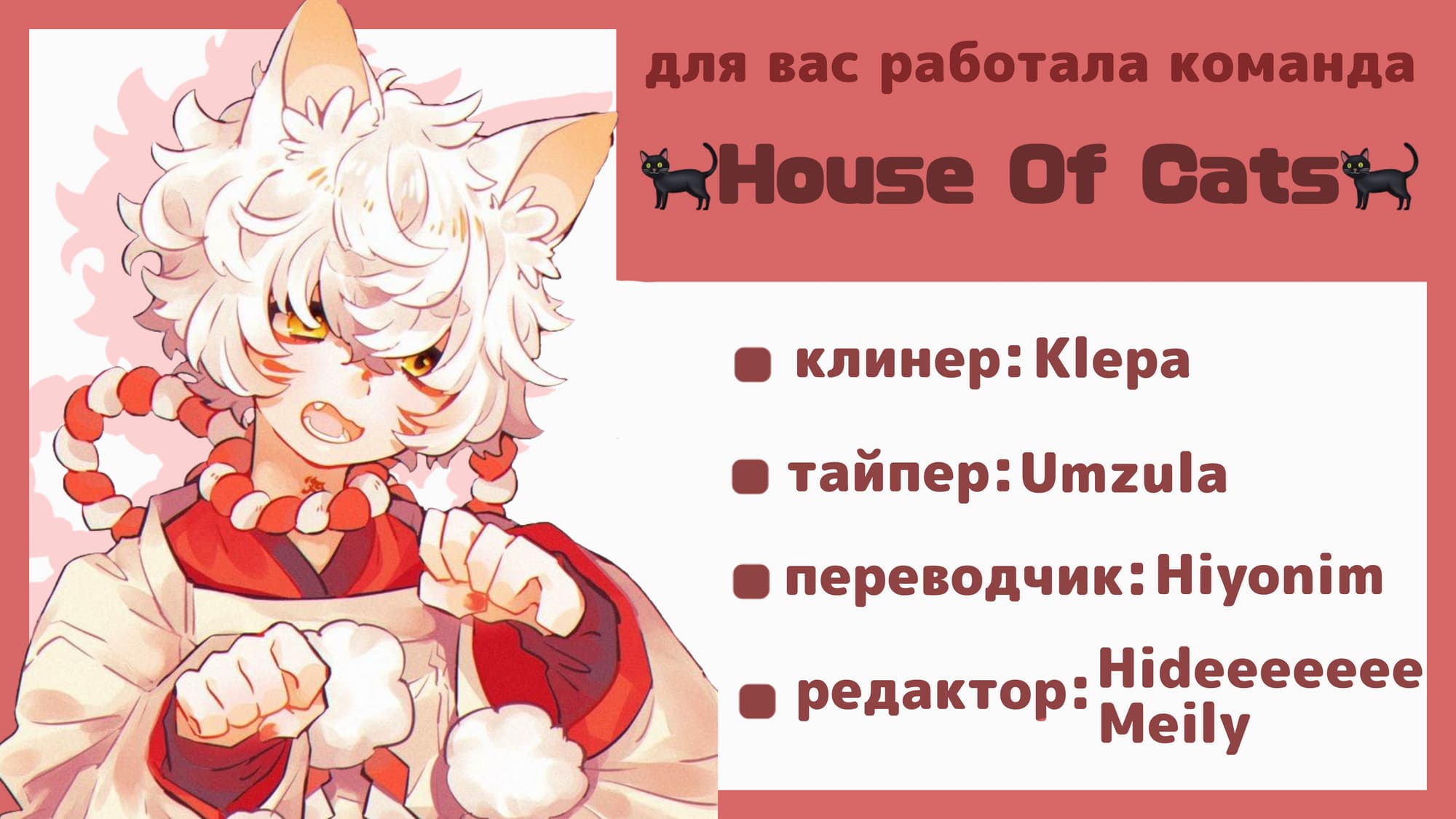 Манга Флешбэк Окумо - Глава 21 Страница 32