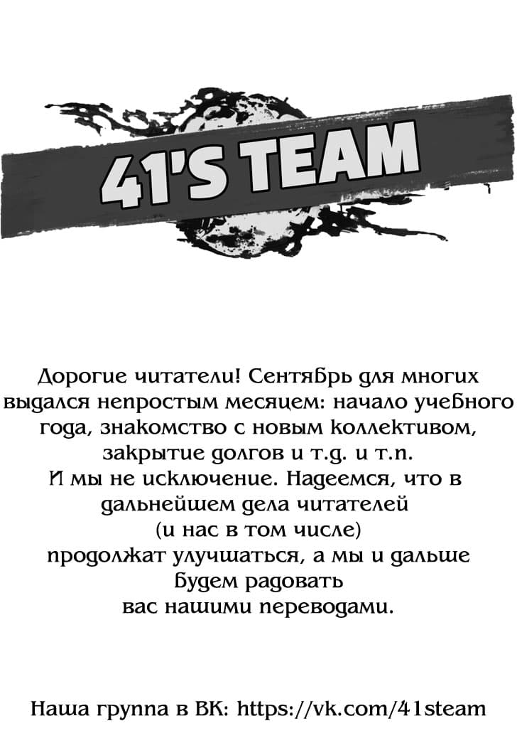 Манга Флешбэк Окумо - Глава 19 Страница 31
