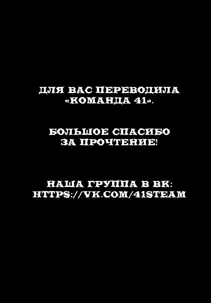 Манга Флешбэк Окумо - Глава 18 Страница 30