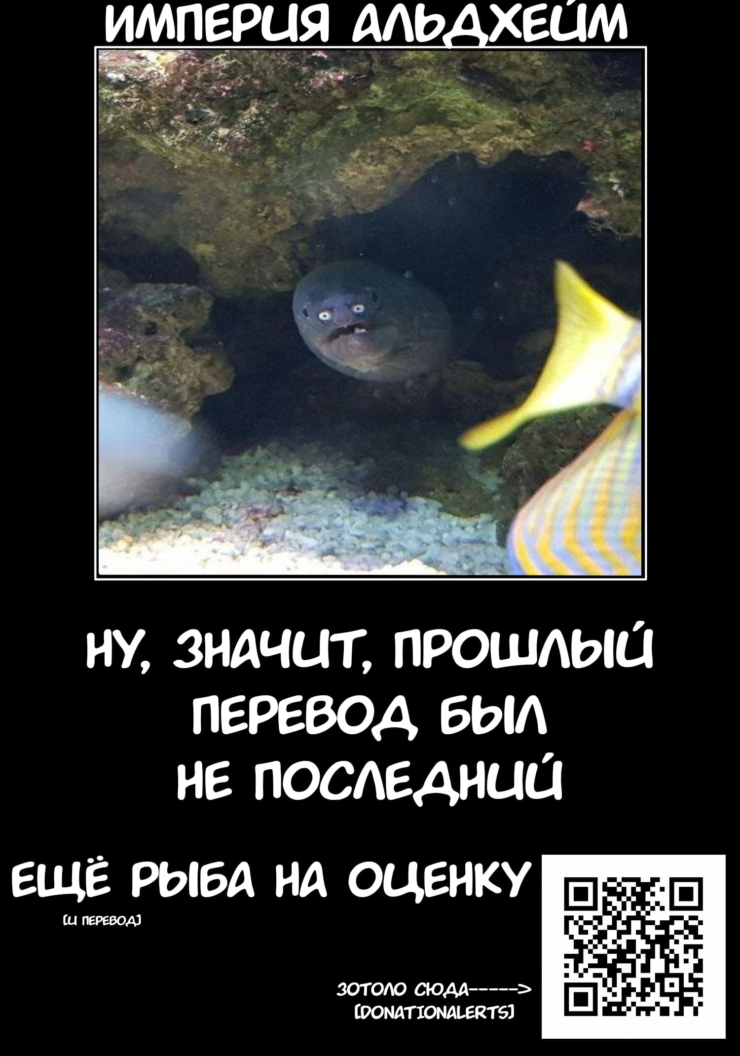 Манга Флешбэк Окумо - Глава 15 Страница 31