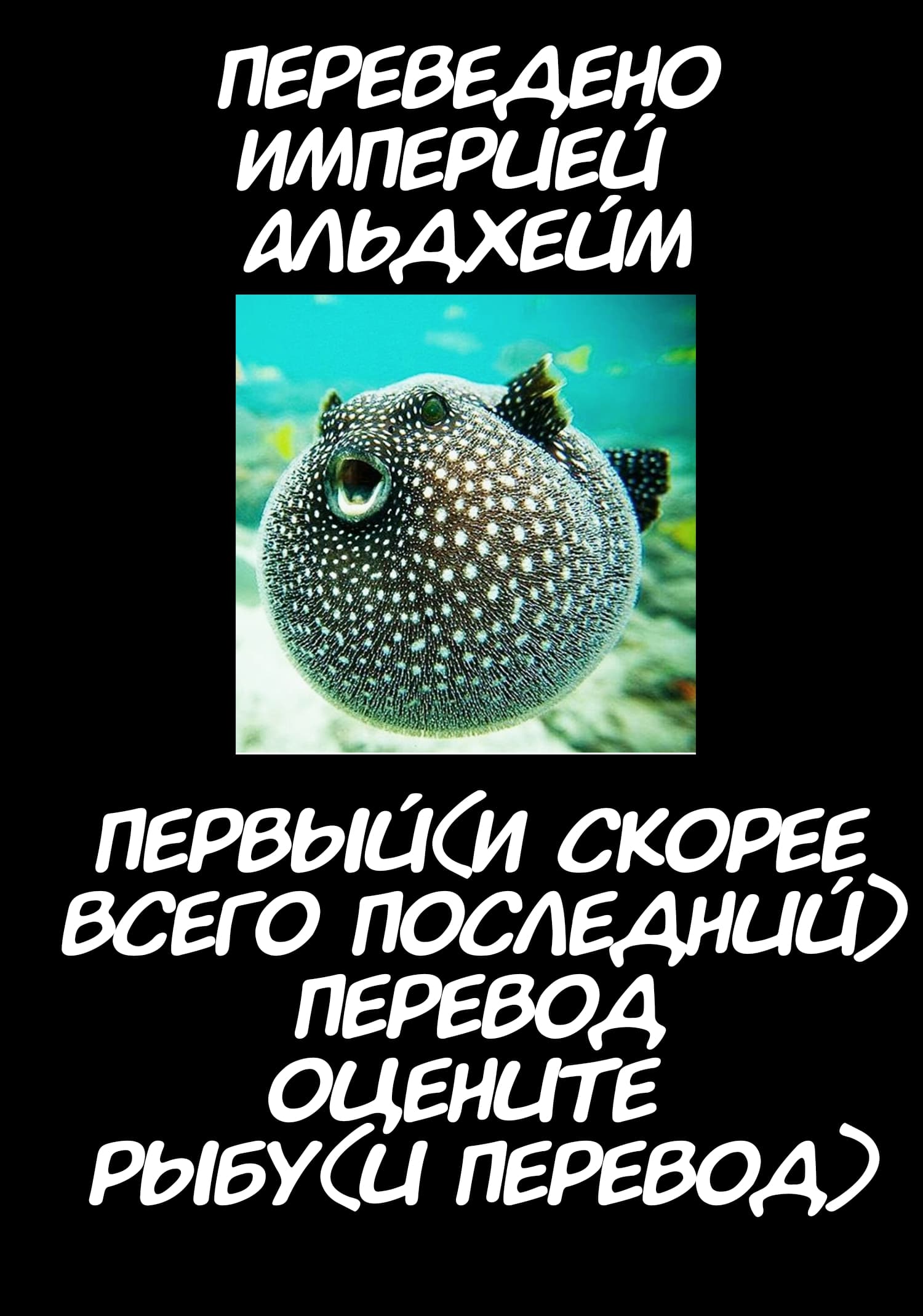 Манга Флешбэк Окумо - Глава 14 Страница 34