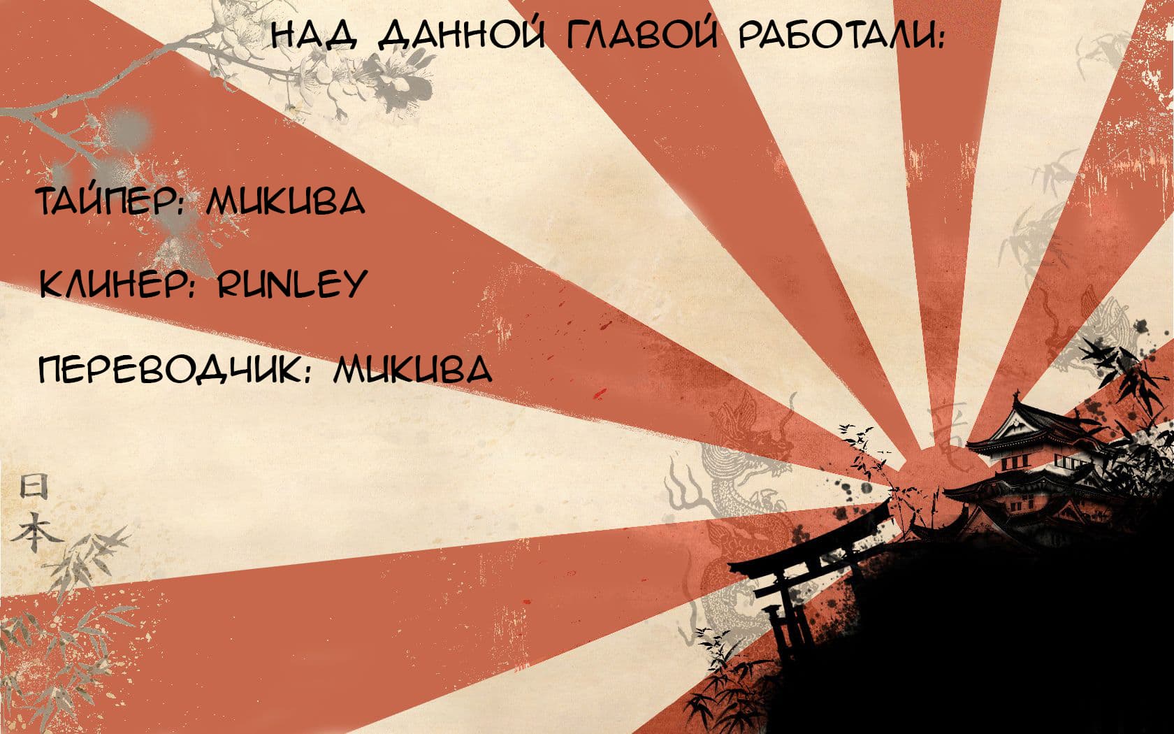 Манга Флешбэк Окумо - Глава 13 Страница 33