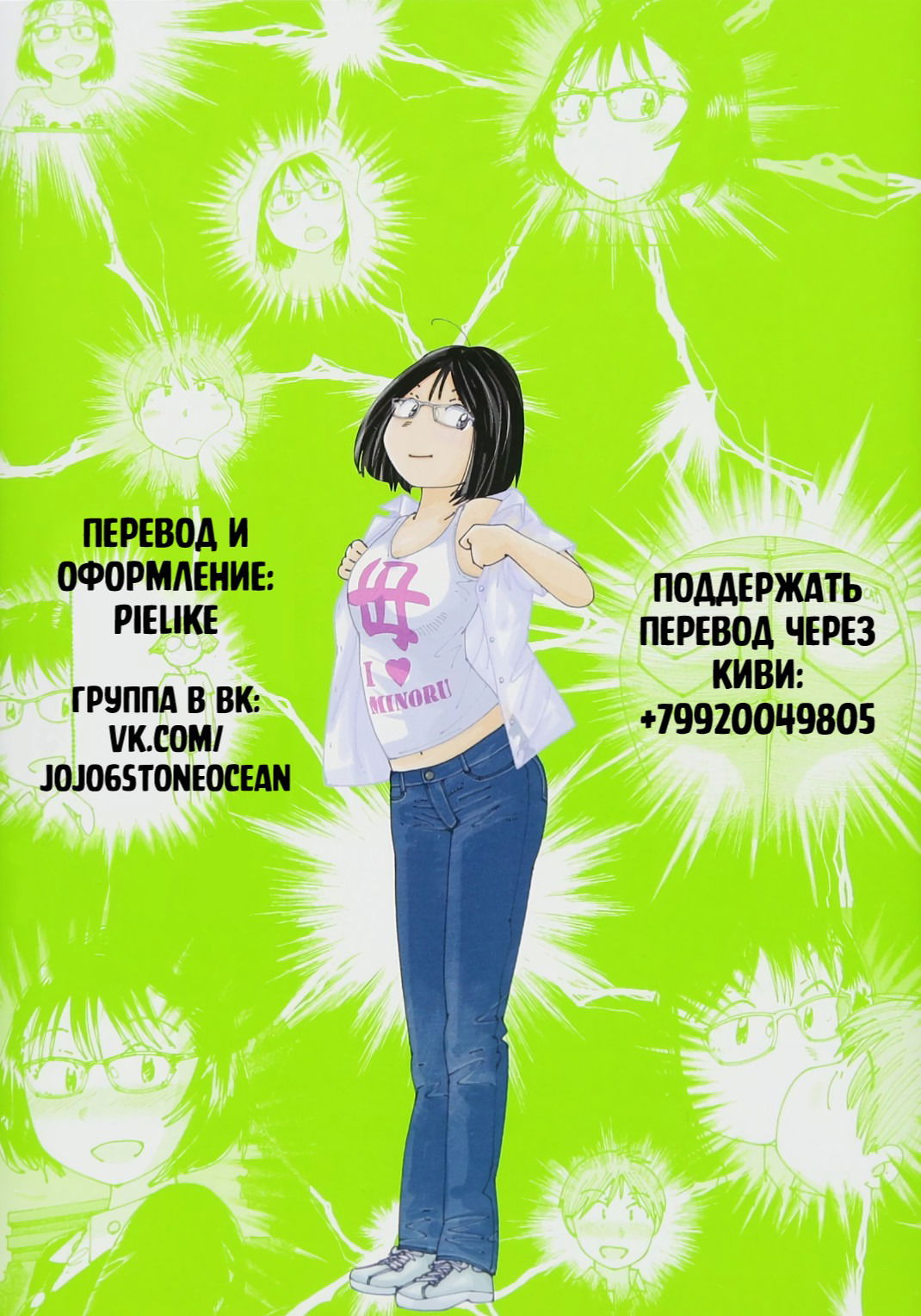 Манга Флешбэк Окумо - Глава 10 Страница 32