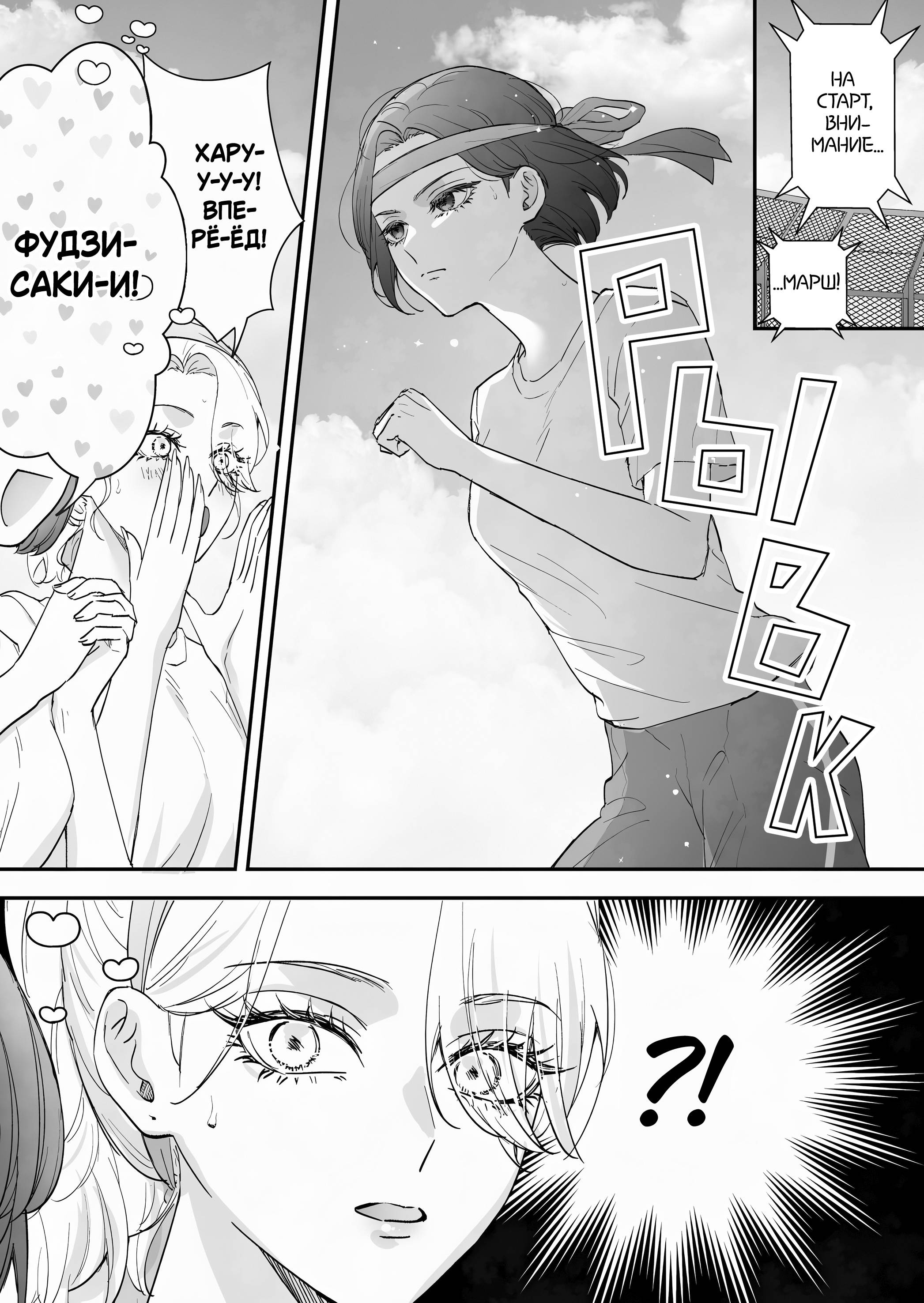 Манга Подруга детства, Большая Любовь - Глава 66 Страница 1