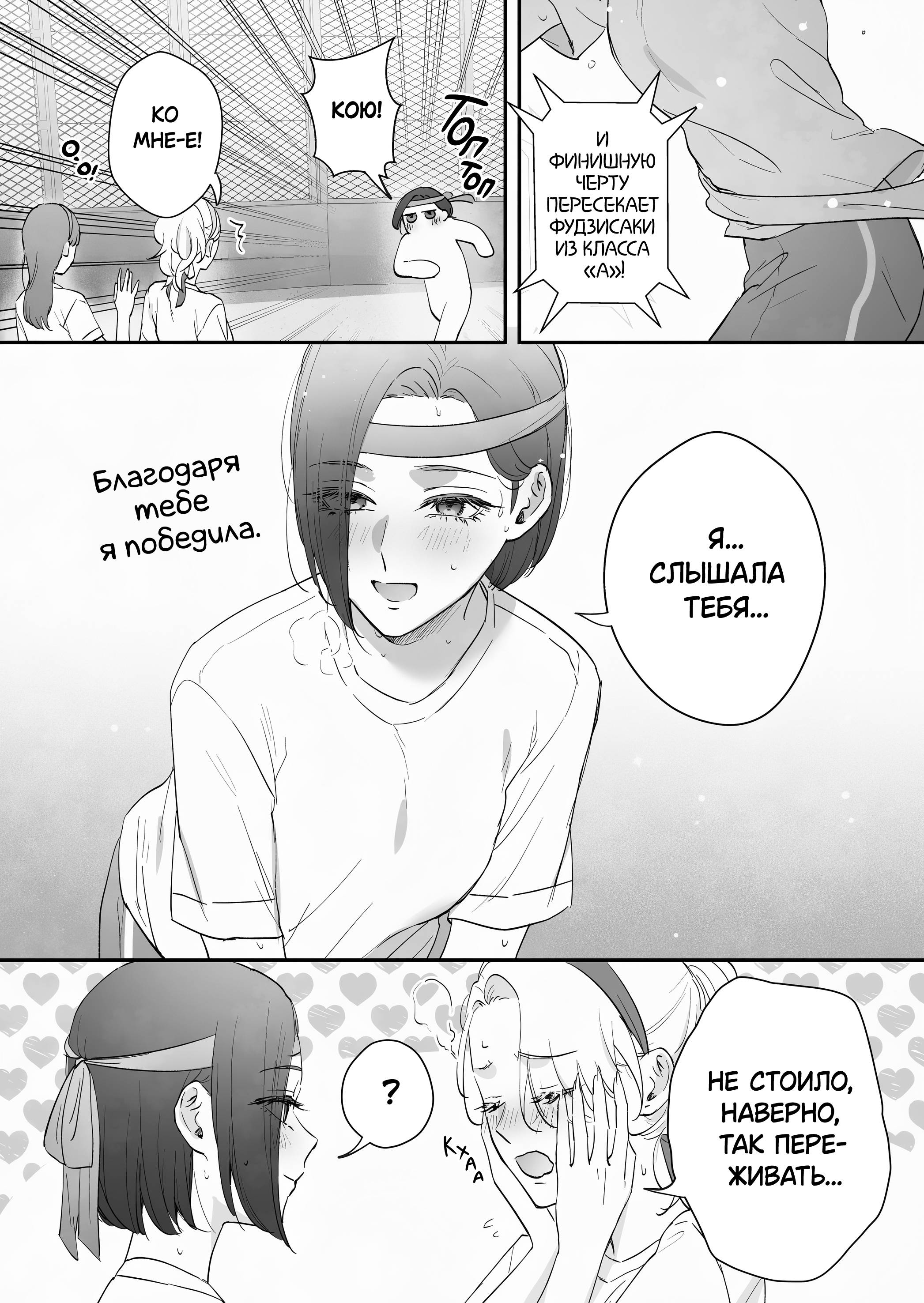 Манга Подруга детства, Большая Любовь - Глава 66 Страница 3