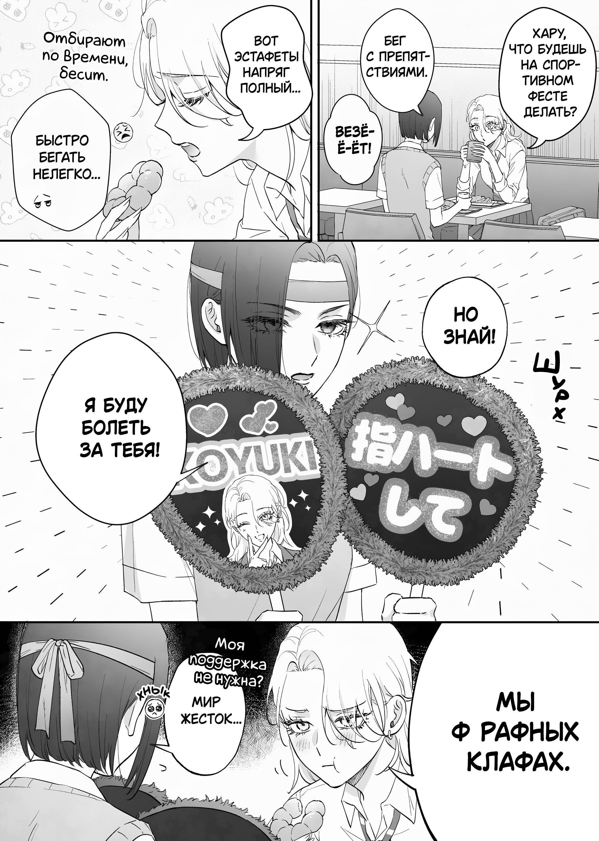 Манга Подруга детства, Большая Любовь - Глава 65 Страница 1