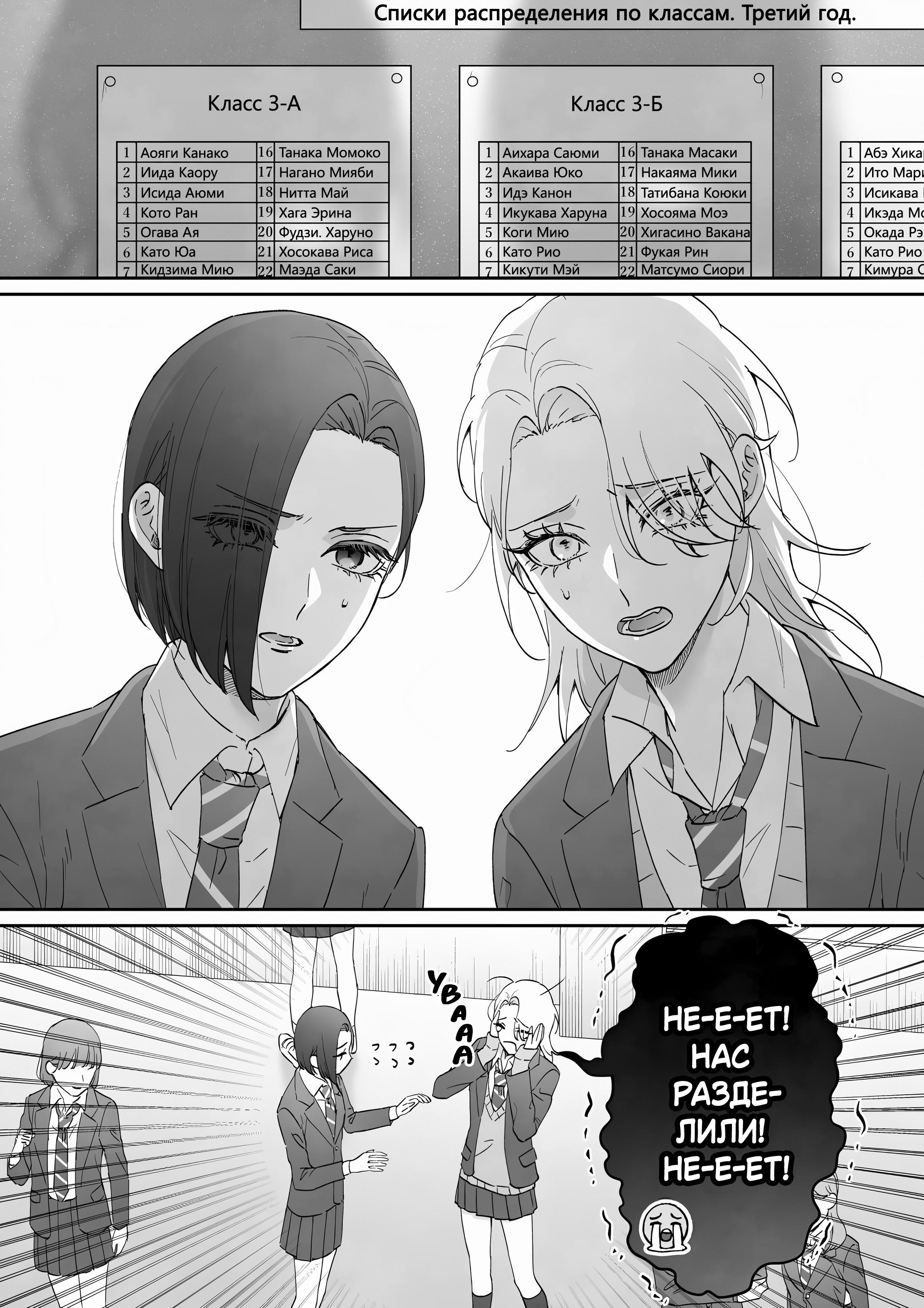 Манга Подруга детства, Большая Любовь - Глава 63 Страница 1