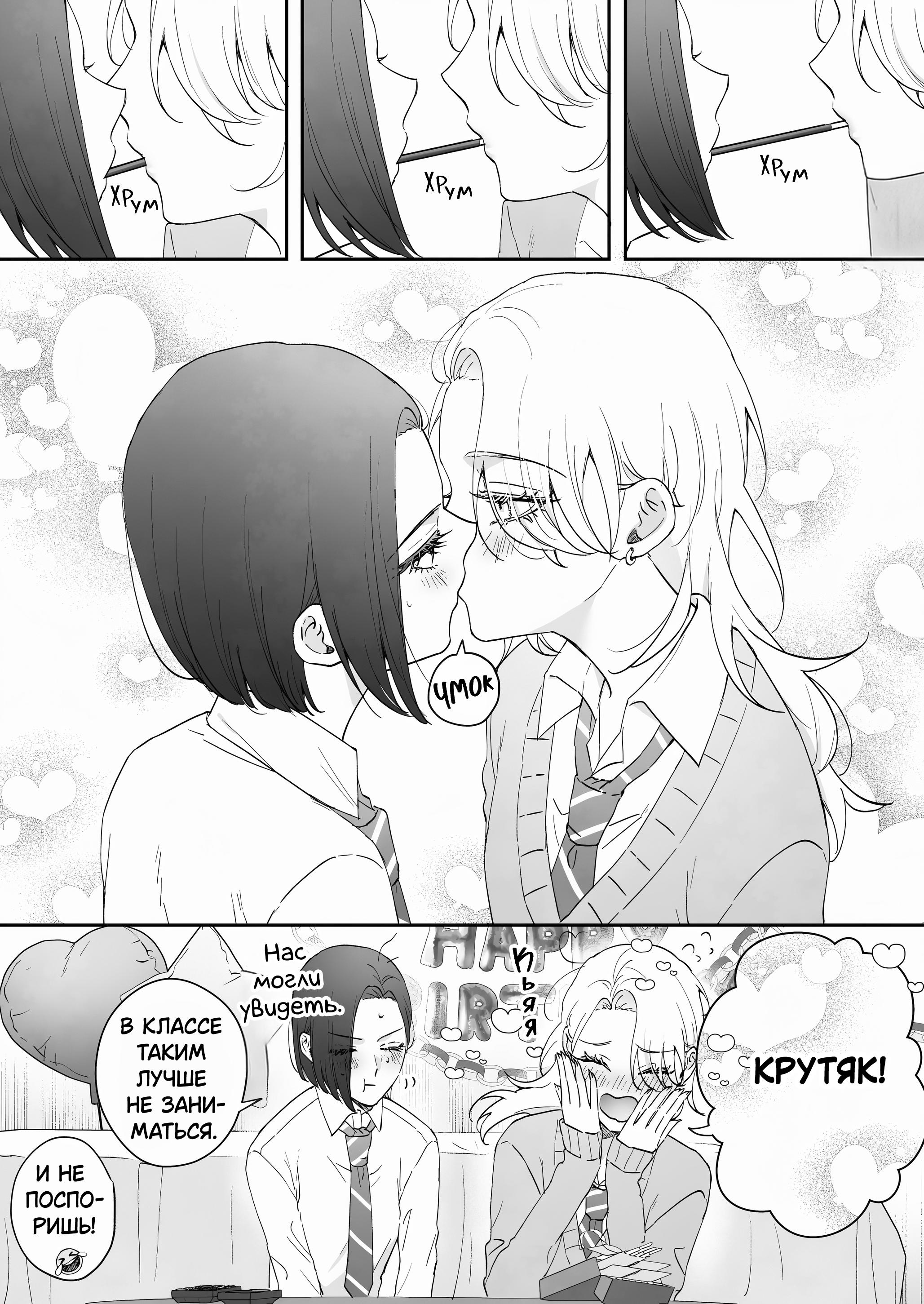 Манга Подруга детства, Большая Любовь - Глава 60 Страница 2